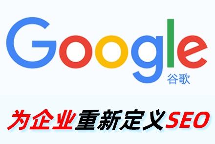 参考三个要点就可以挑选靠谱的seo优化公司